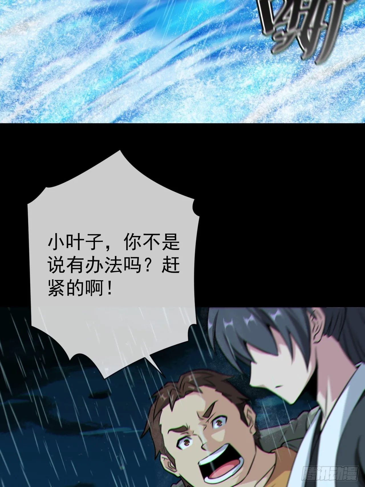 都市捉妖人一口气看完漫画,渡劫成功1图