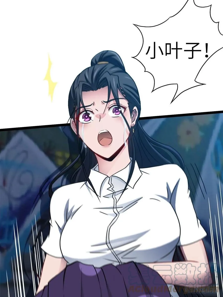 都市捉妖人叶少阳有几个老婆漫画,鬼差1图