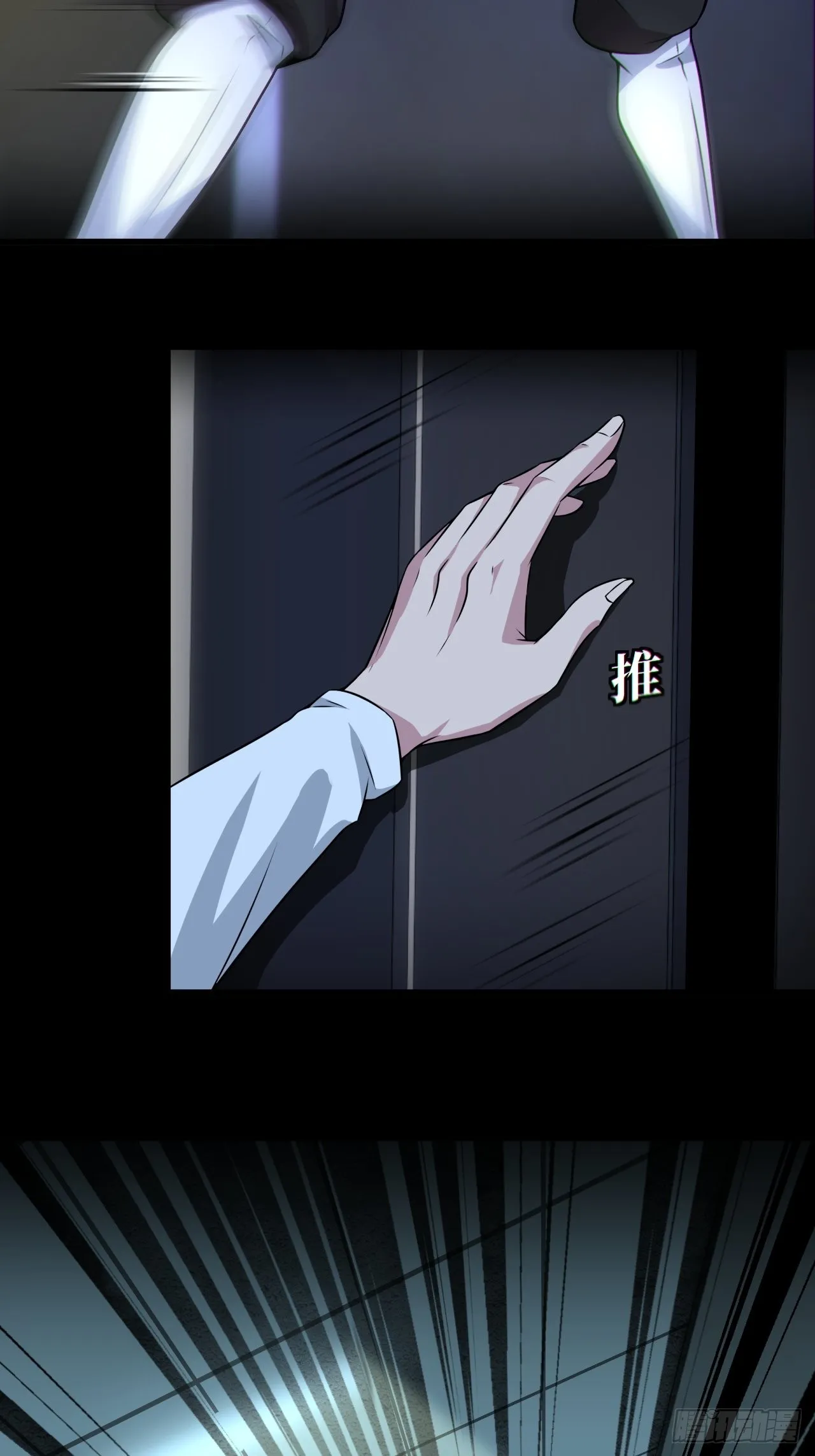 都市捉妖人女主介绍漫画,半妖之身2图