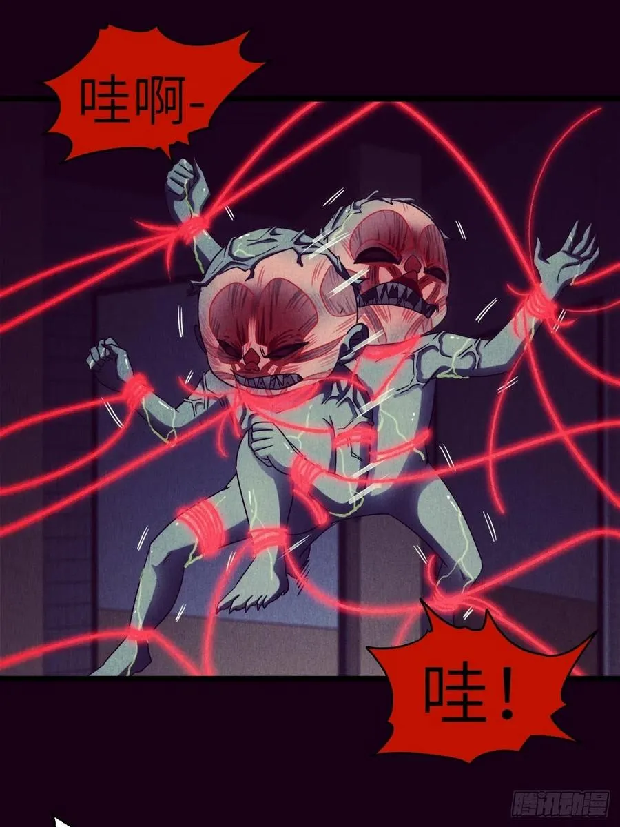 都市捉妖人女主介绍漫画,你，要脸不？2图