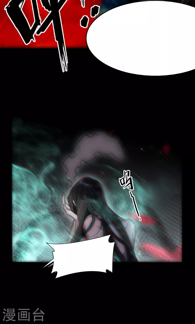 都市捉妖人叶少阳有几个老婆漫画,第113话 特殊的生辰八字1图