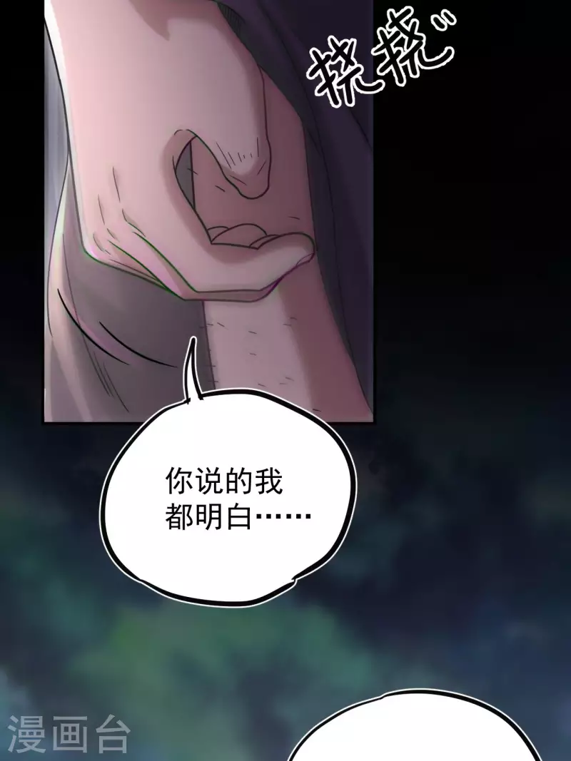 都市捉妖人叶少阳有几个老婆漫画,第113话 特殊的生辰八字1图