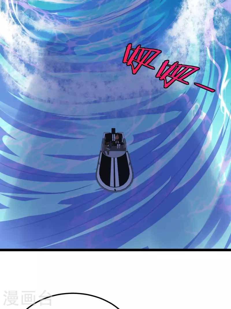 都市捉妖人一口气看完漫画,第107话 失踪2图