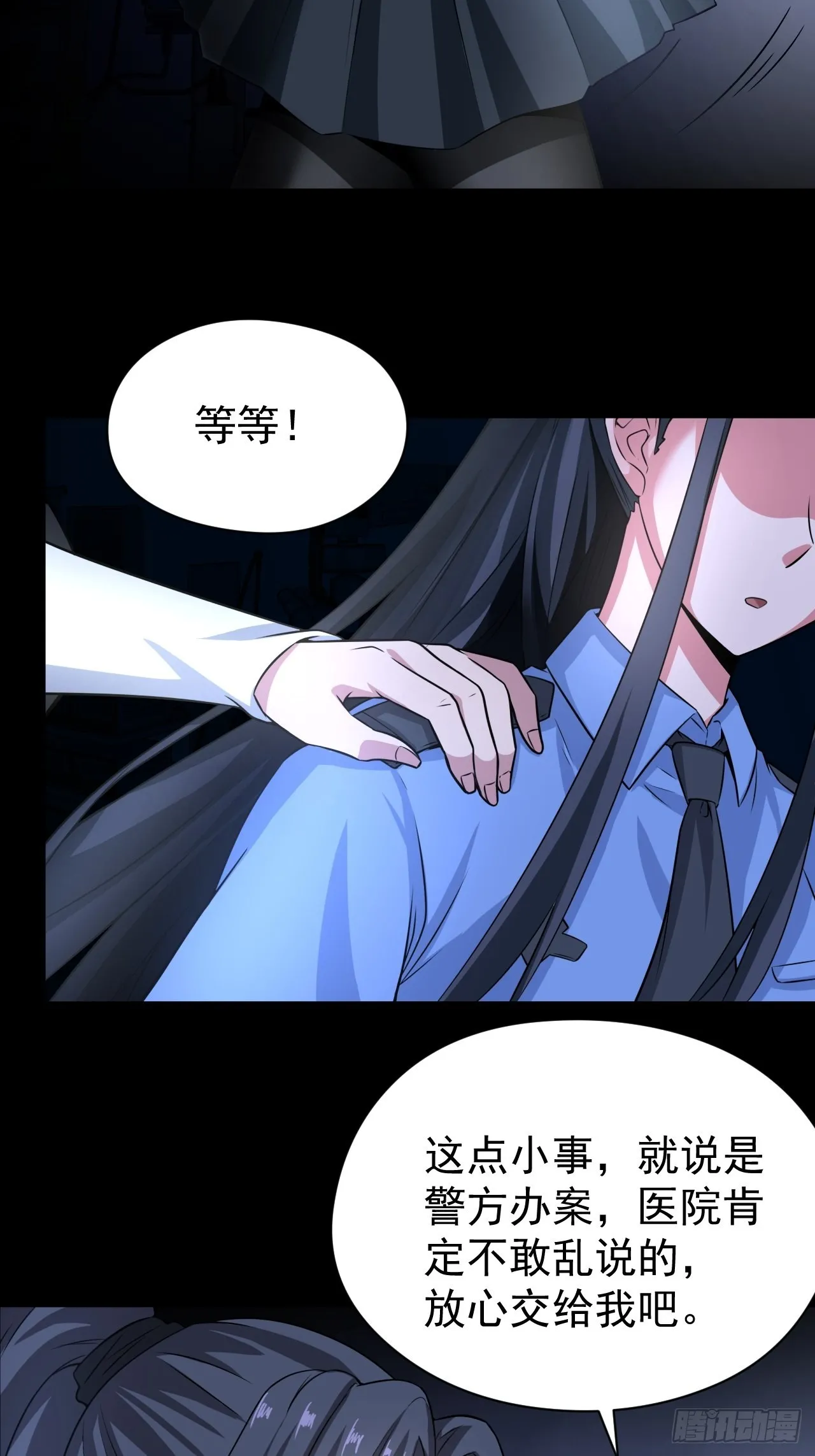 都市捉妖人女主介绍漫画,半妖之身1图