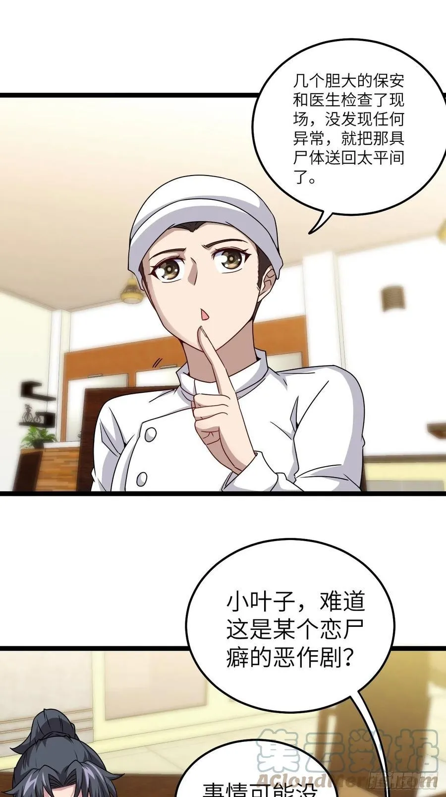 都市捉妖人一口气看完漫画,小哥哥，要纸吗1图