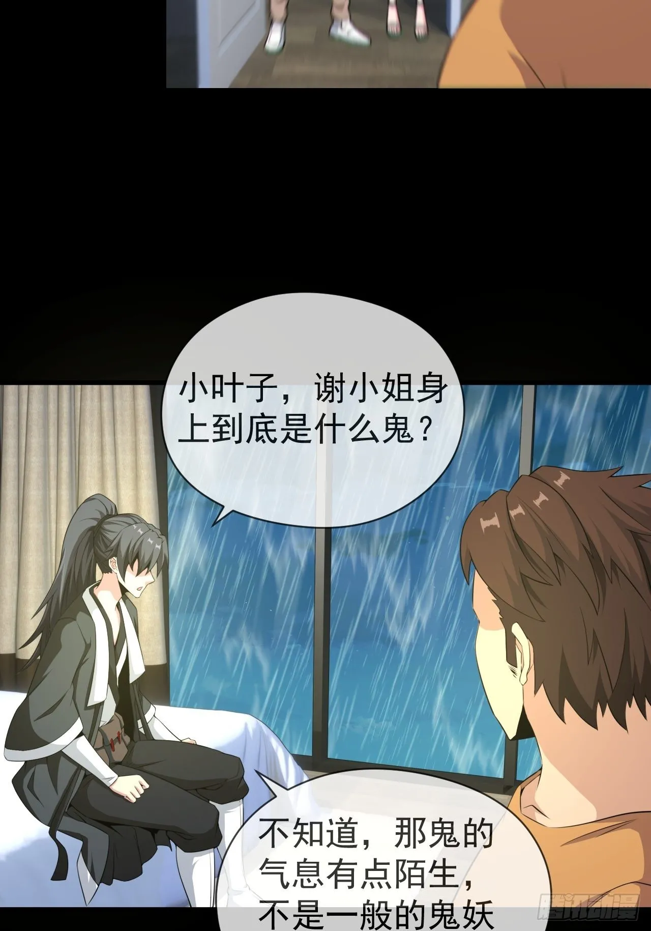 都市捉妖人一口气看完漫画,僵尸回门2图