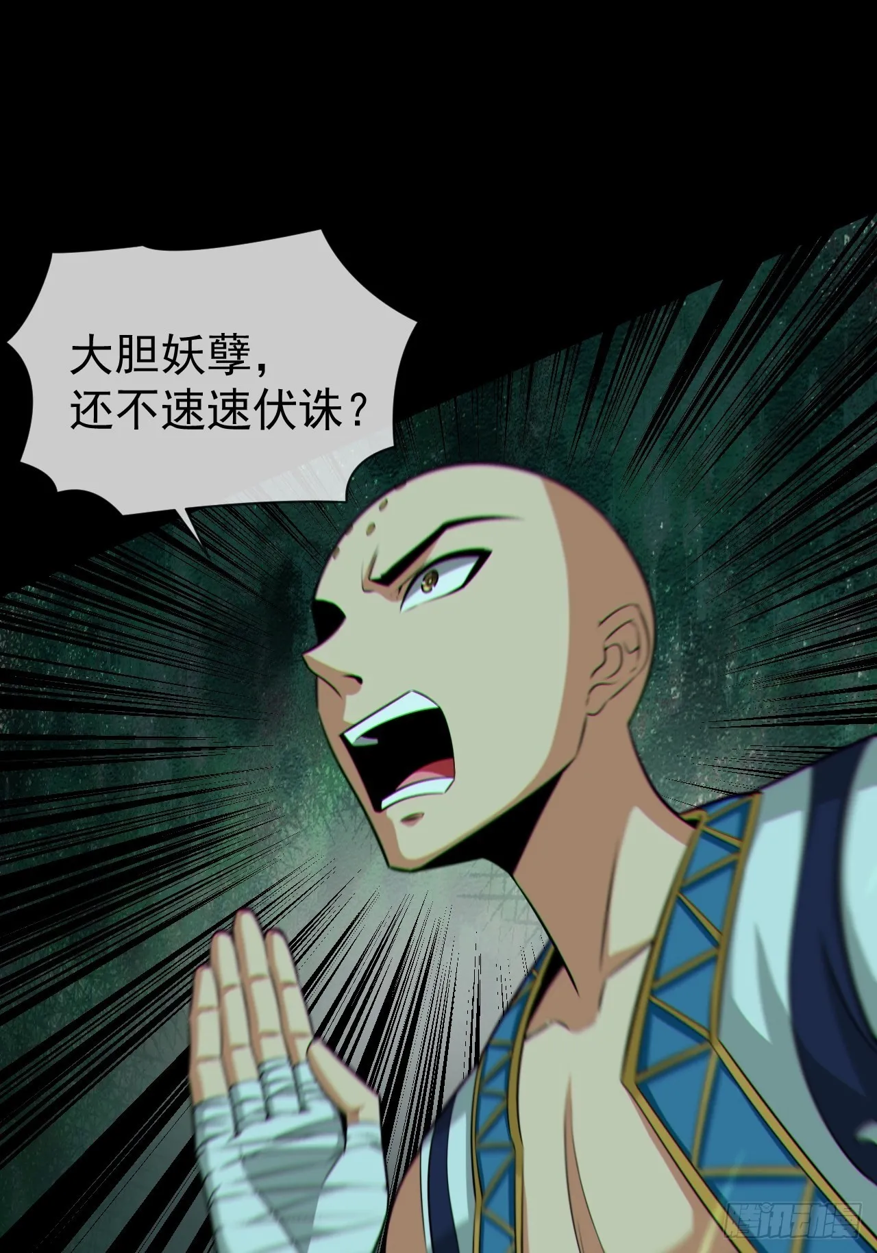 都市捉妖人女主介绍漫画,金钱买命1图