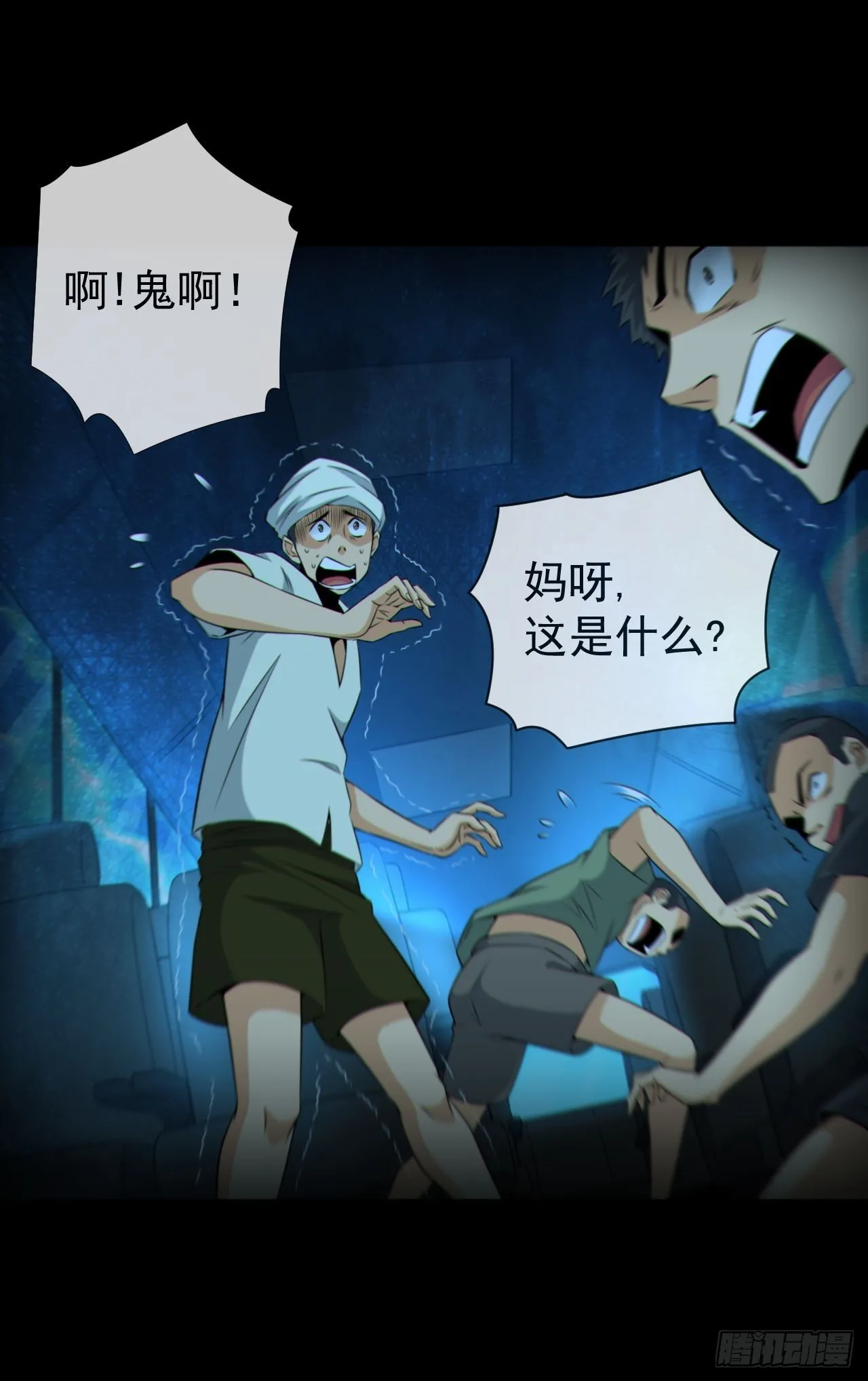 都市捉妖人一口气看完漫画,红衣怨鬼2图