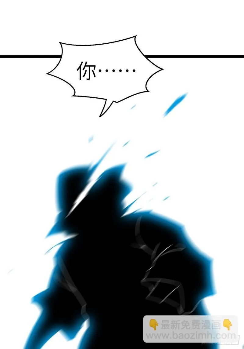 都市捉妖人叶少阳有几个老婆漫画,杀，还是不杀？2图