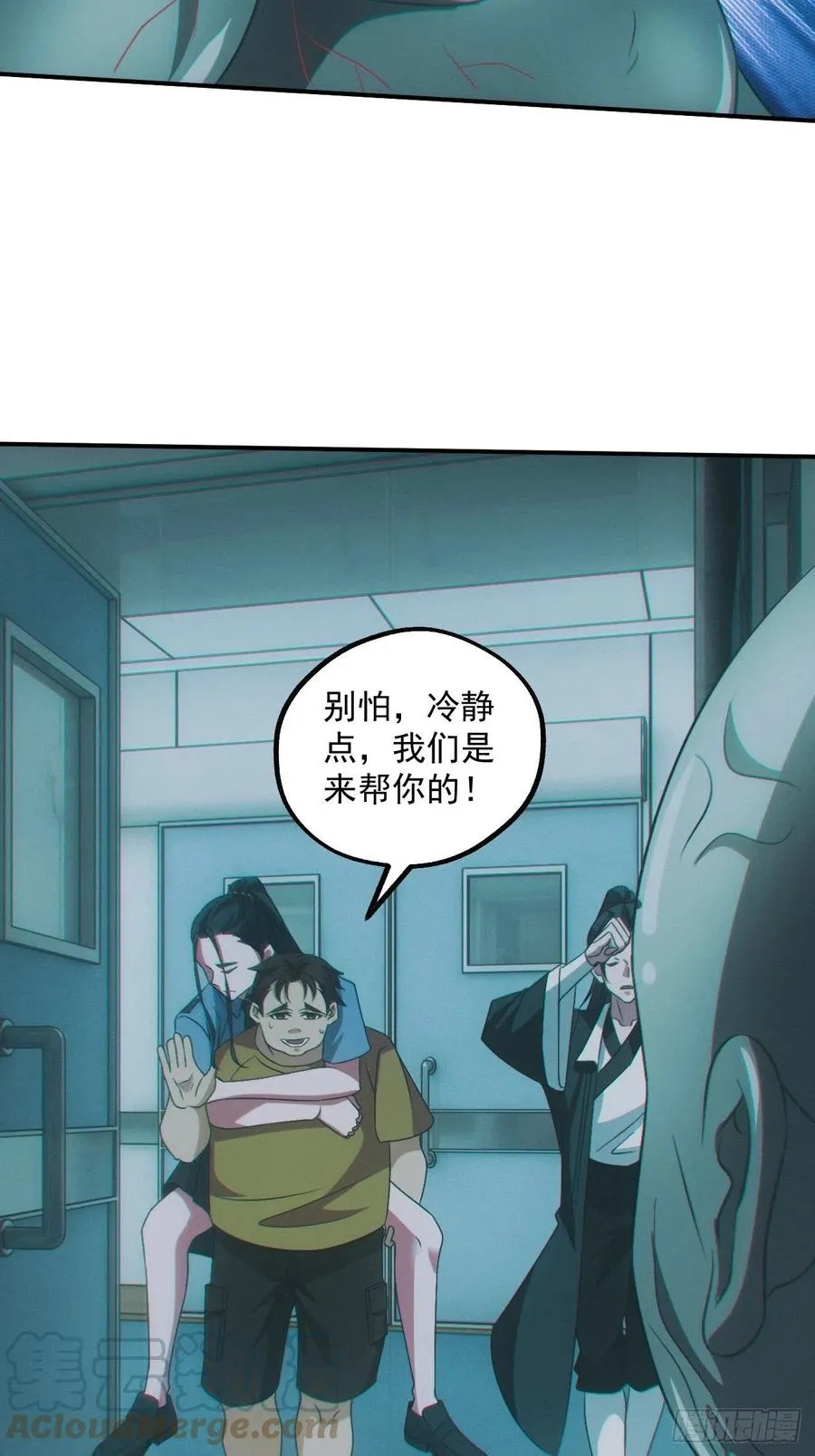 都市捉妖人叶少阳有几个老婆漫画,特殊的仪式1图