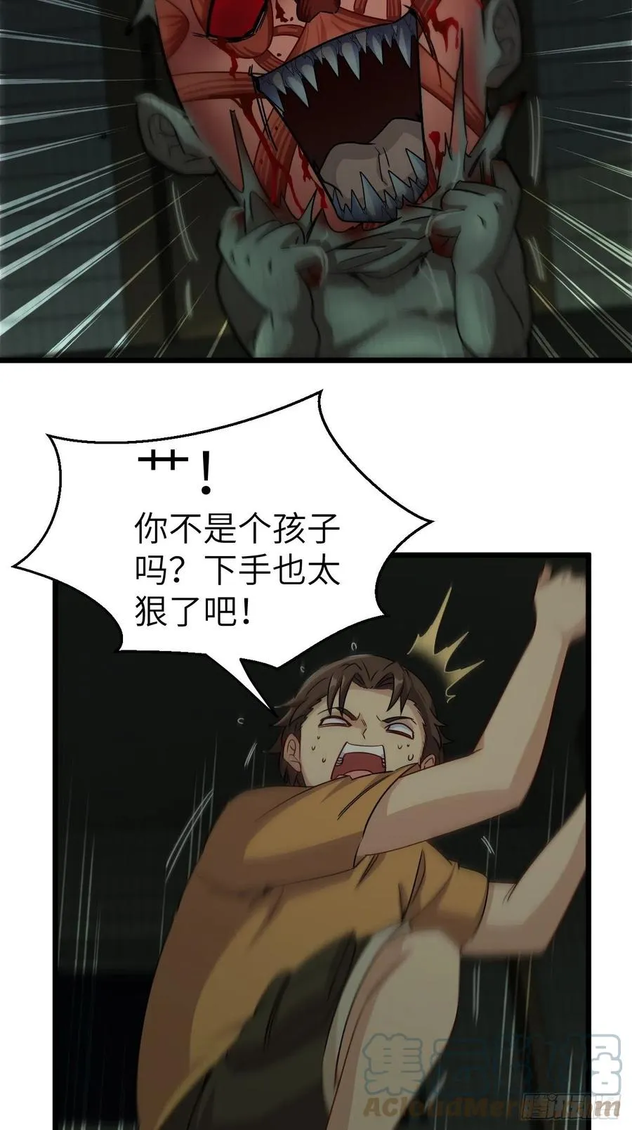 都市捉妖人女主介绍漫画,你，要脸不？1图