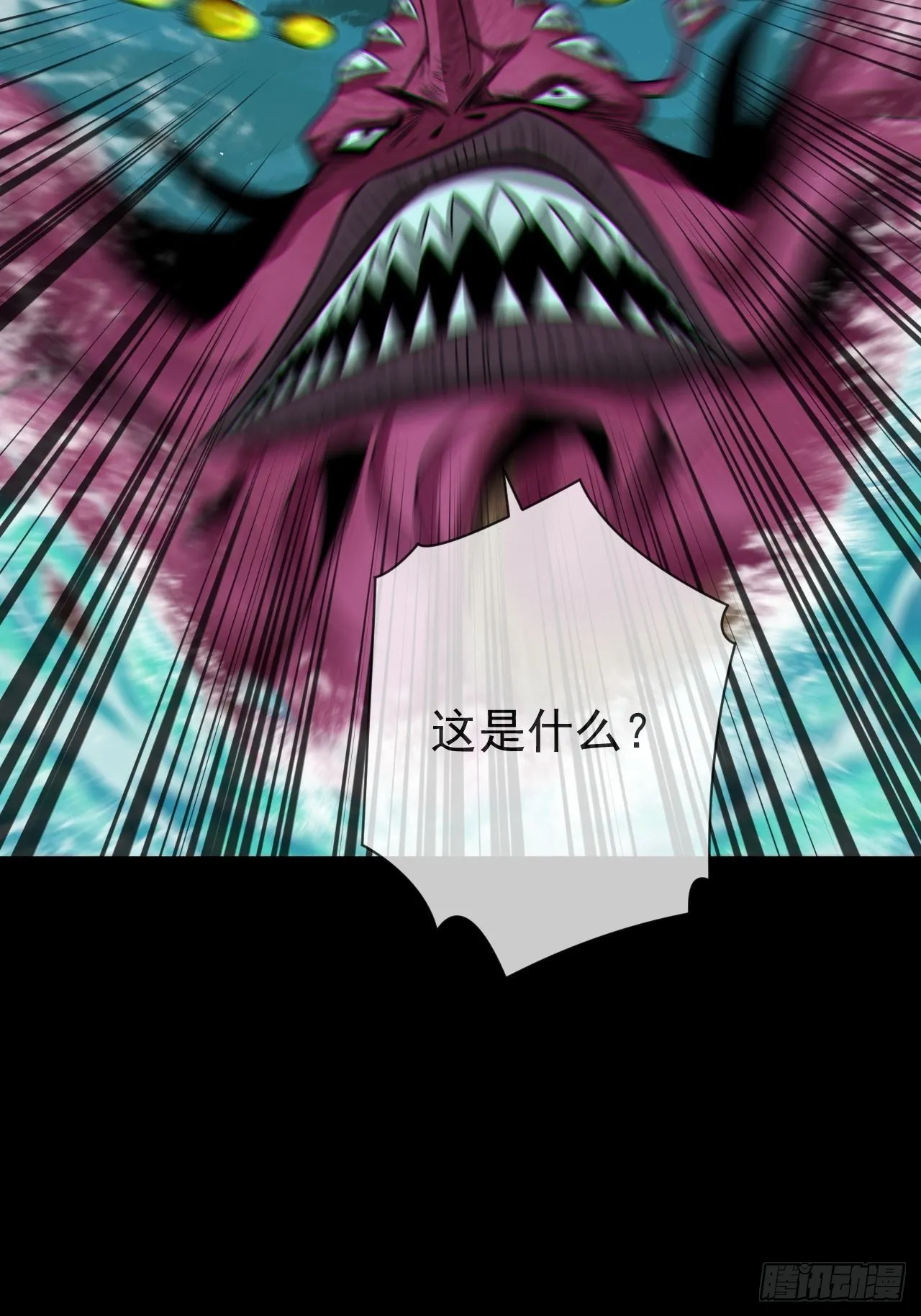 都市捉妖人一口气看完漫画,金钱买命2图