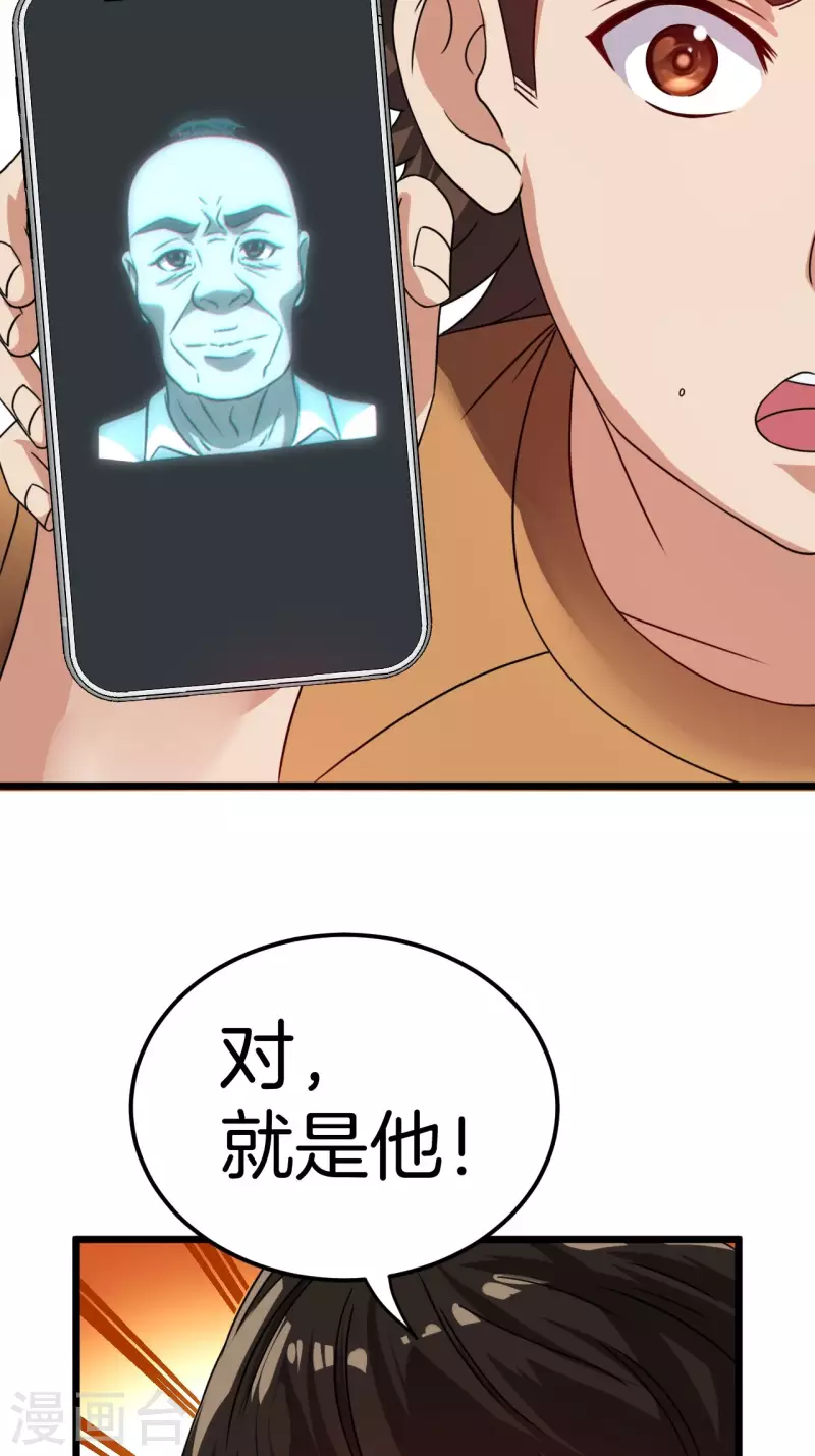 都市捉妖人叶少阳有几个老婆漫画,第111话 毛人蛊2图