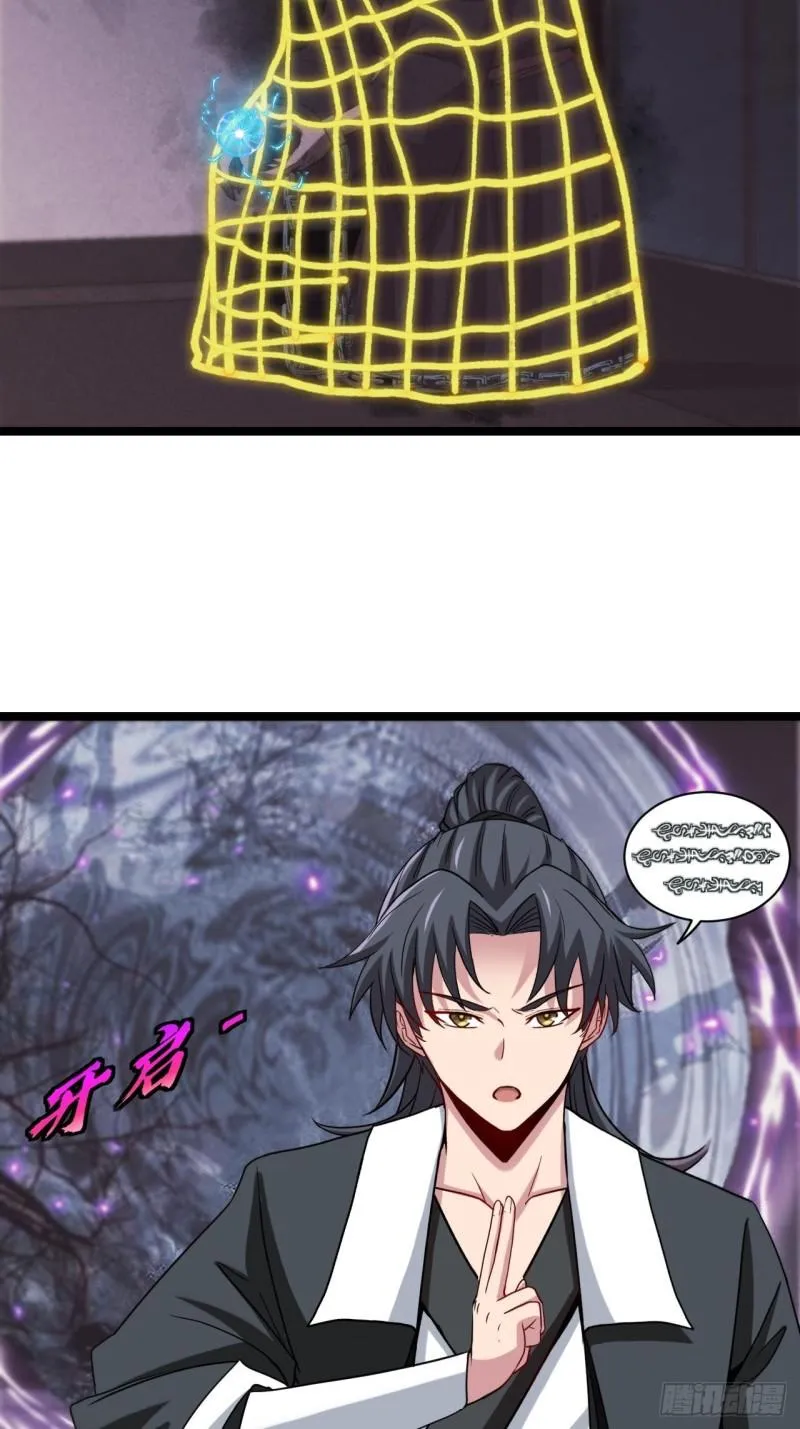 都市捉妖人叶少阳有几个老婆漫画,杀，还是不杀？1图