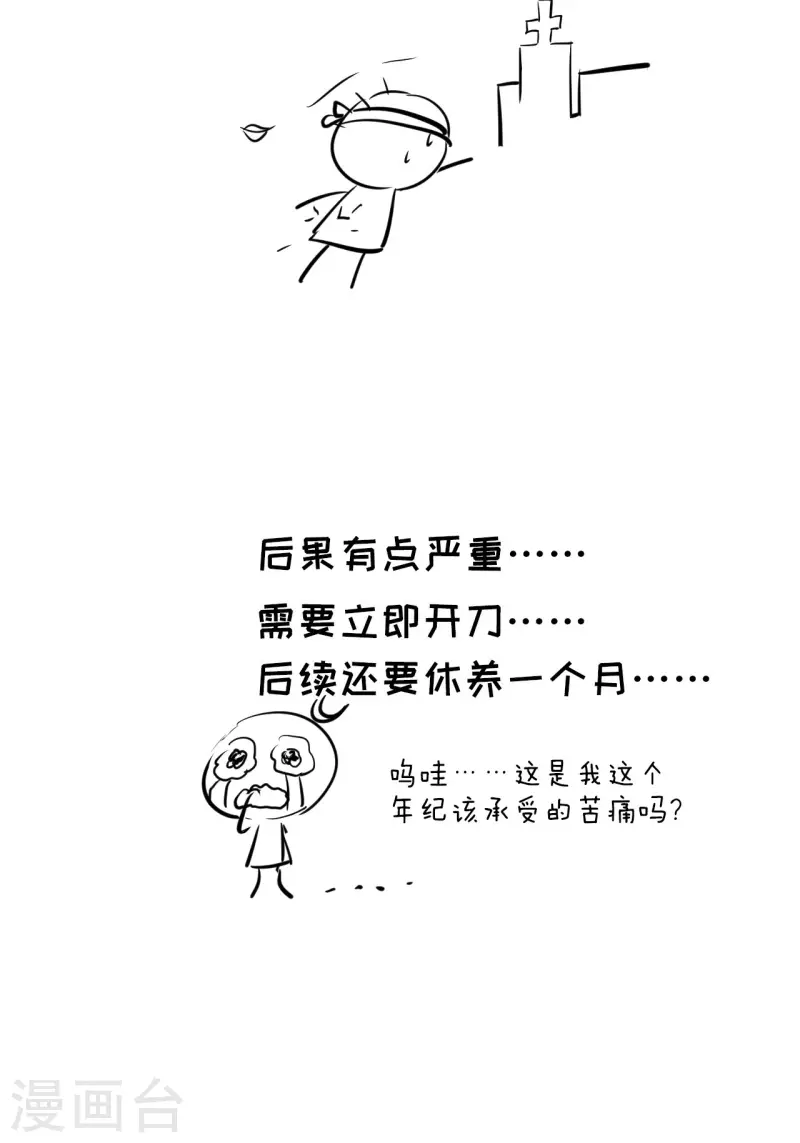 都市捉妖人故事漫画,3月请假条2图