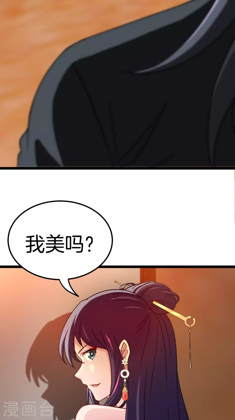都市捉妖人叶少阳有几个老婆漫画,第109话 天师牌1图