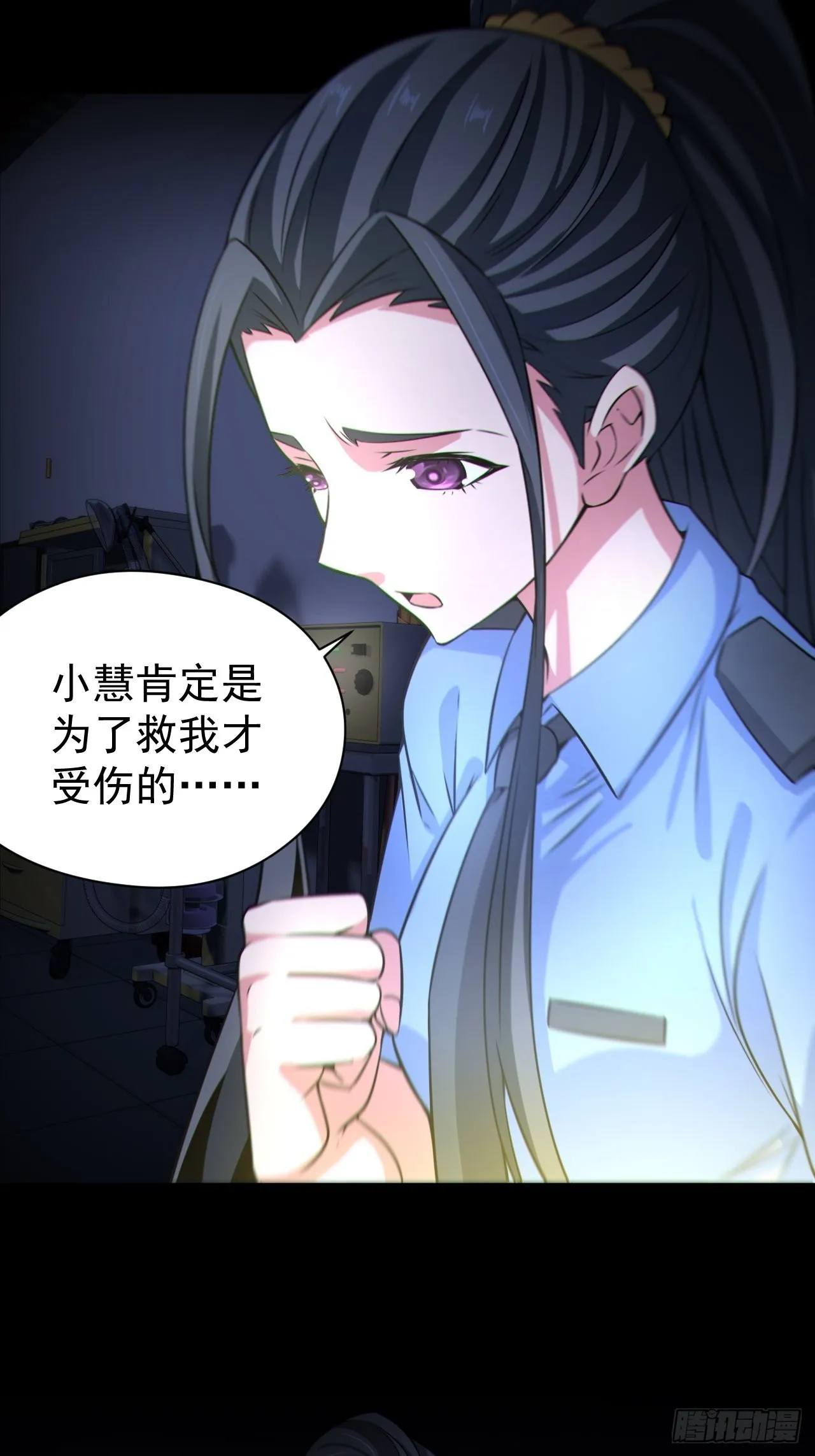 都市捉妖人一口气看完10小时漫画,半妖之身2图