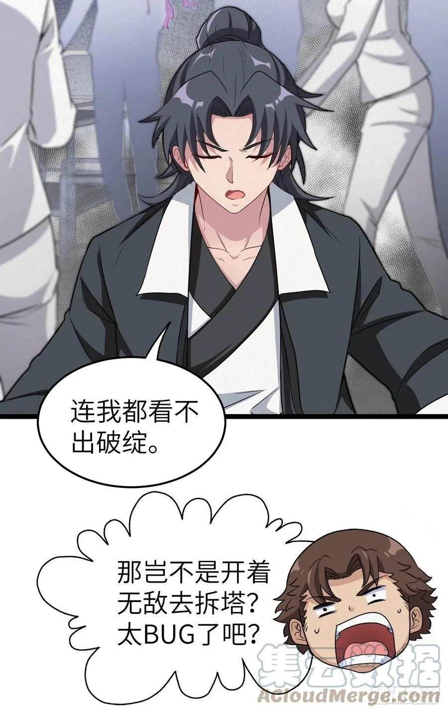 都市捉妖人一口气看完漫画,嫌疑人1图
