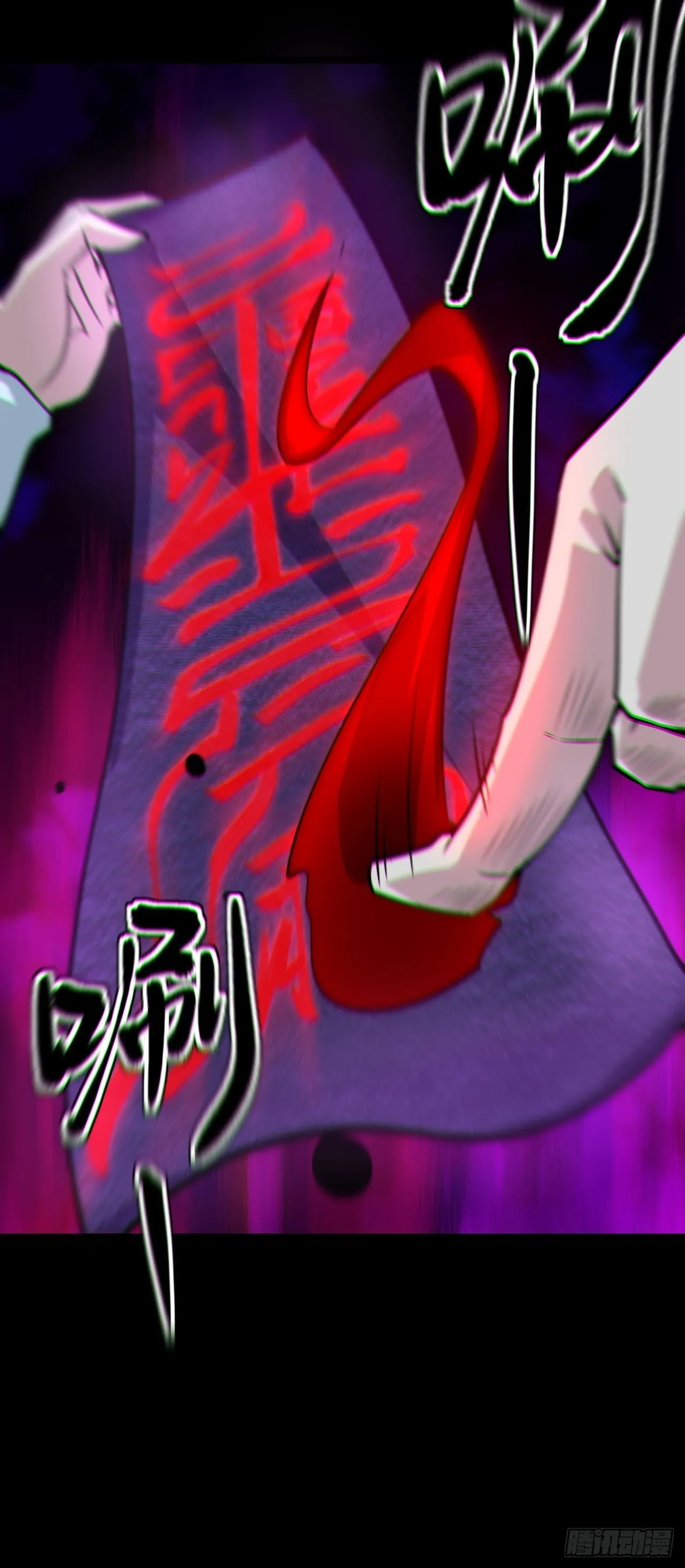 都市捉妖人一口气看完漫画,渡劫成功2图