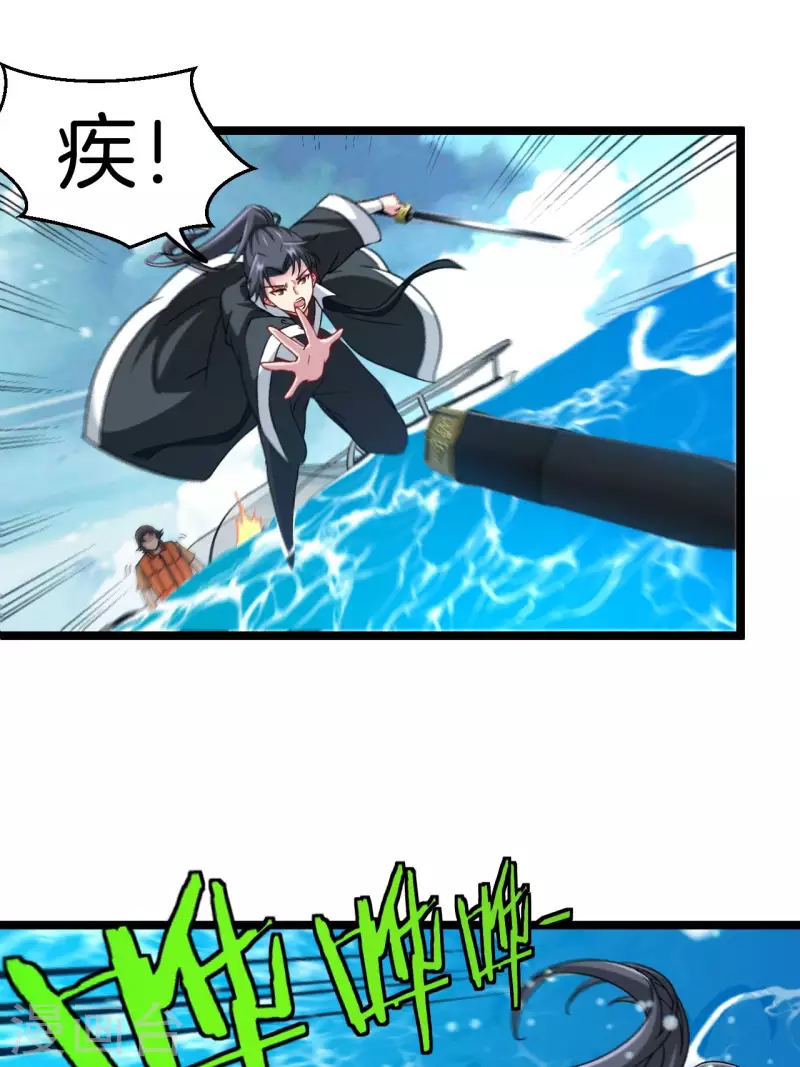 都市捉妖人一口气看完漫画,第107话 失踪1图