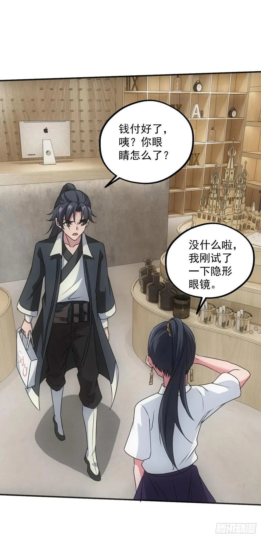 都市捉妖人叶少阳有几个老婆漫画,告别1图