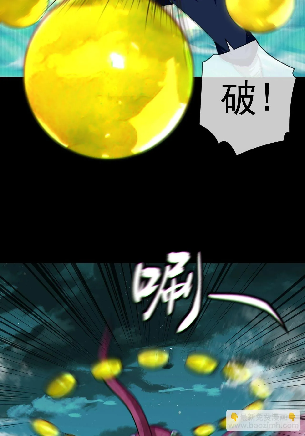 都市捉妖人一口气看完漫画,金钱买命1图