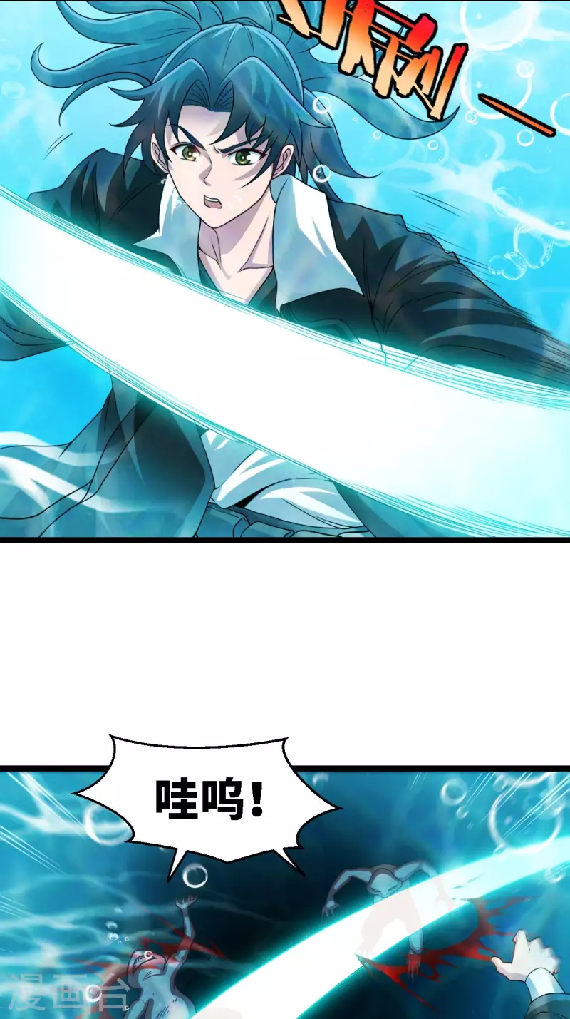 都市捉妖人叶少阳有几个老婆漫画,第108话 洞府1图