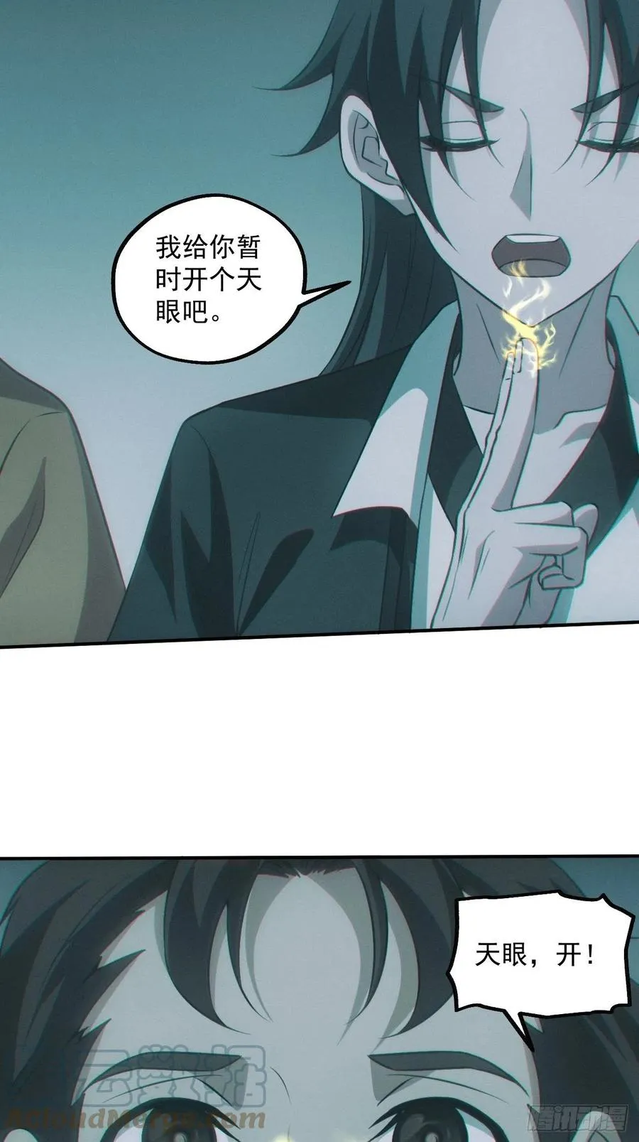 都市捉妖人叶少阳有几个老婆漫画,特殊的仪式1图
