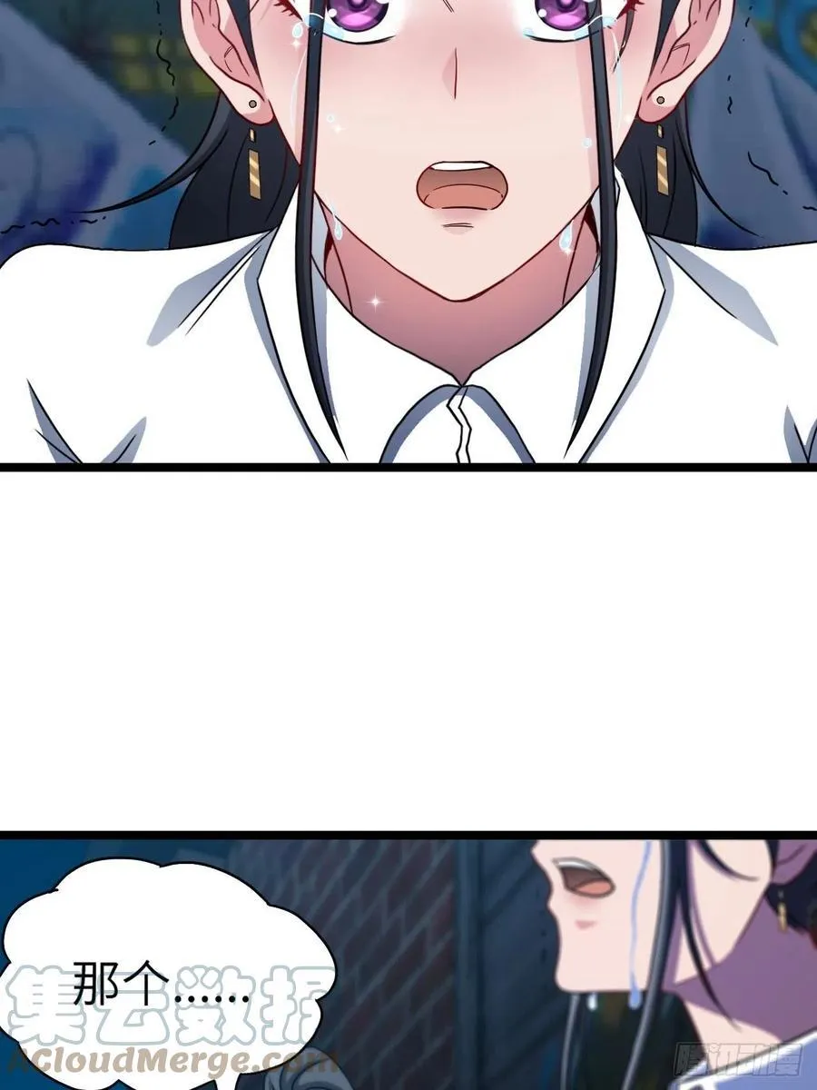 都市捉妖人叶少阳有几个老婆漫画,鬼差2图