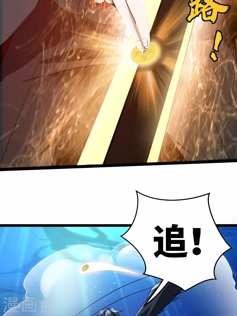 都市捉妖人叶少阳有几个老婆漫画,第108话 洞府1图