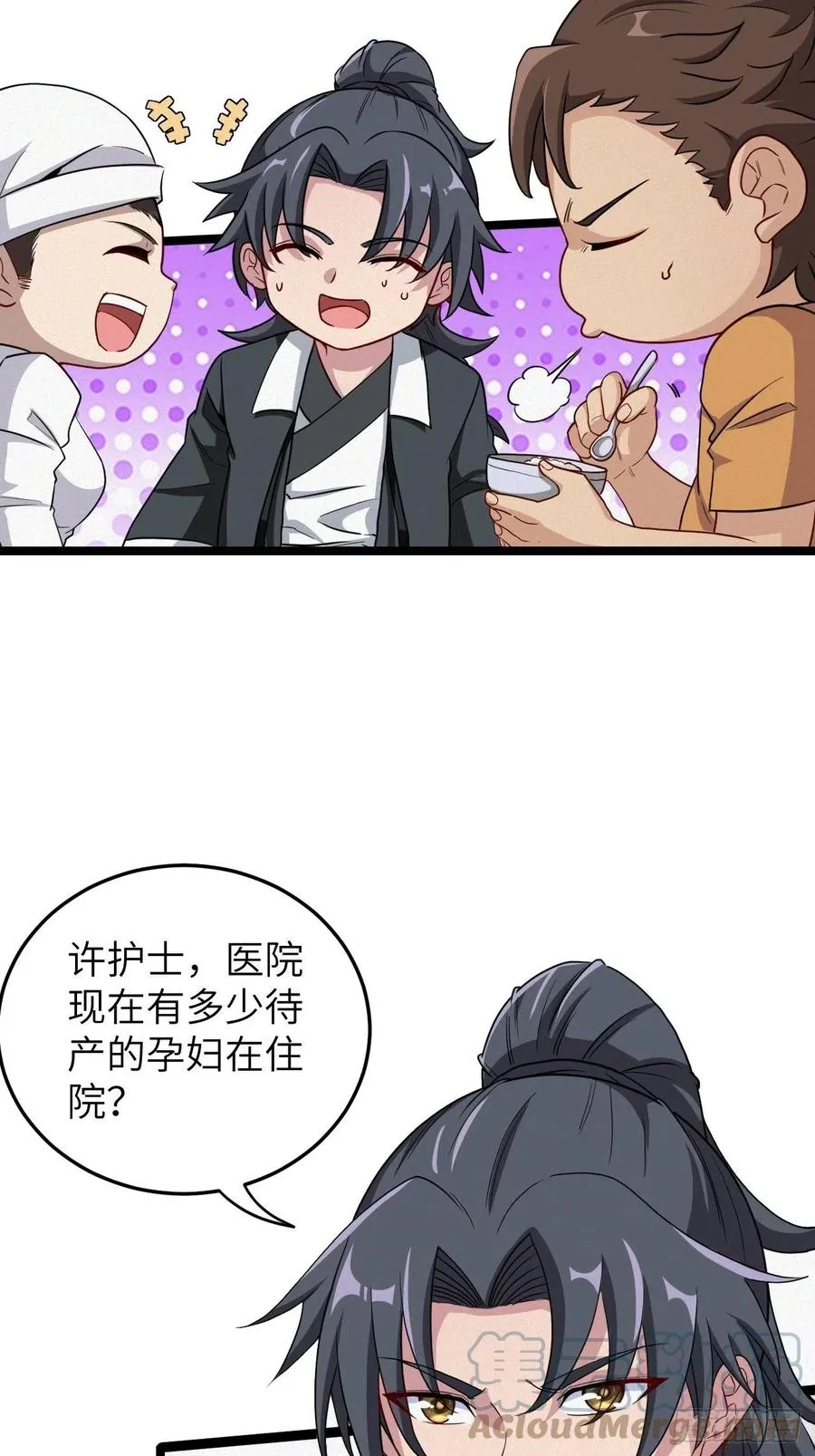 都市捉妖人一口气看完漫画,嫌疑人1图