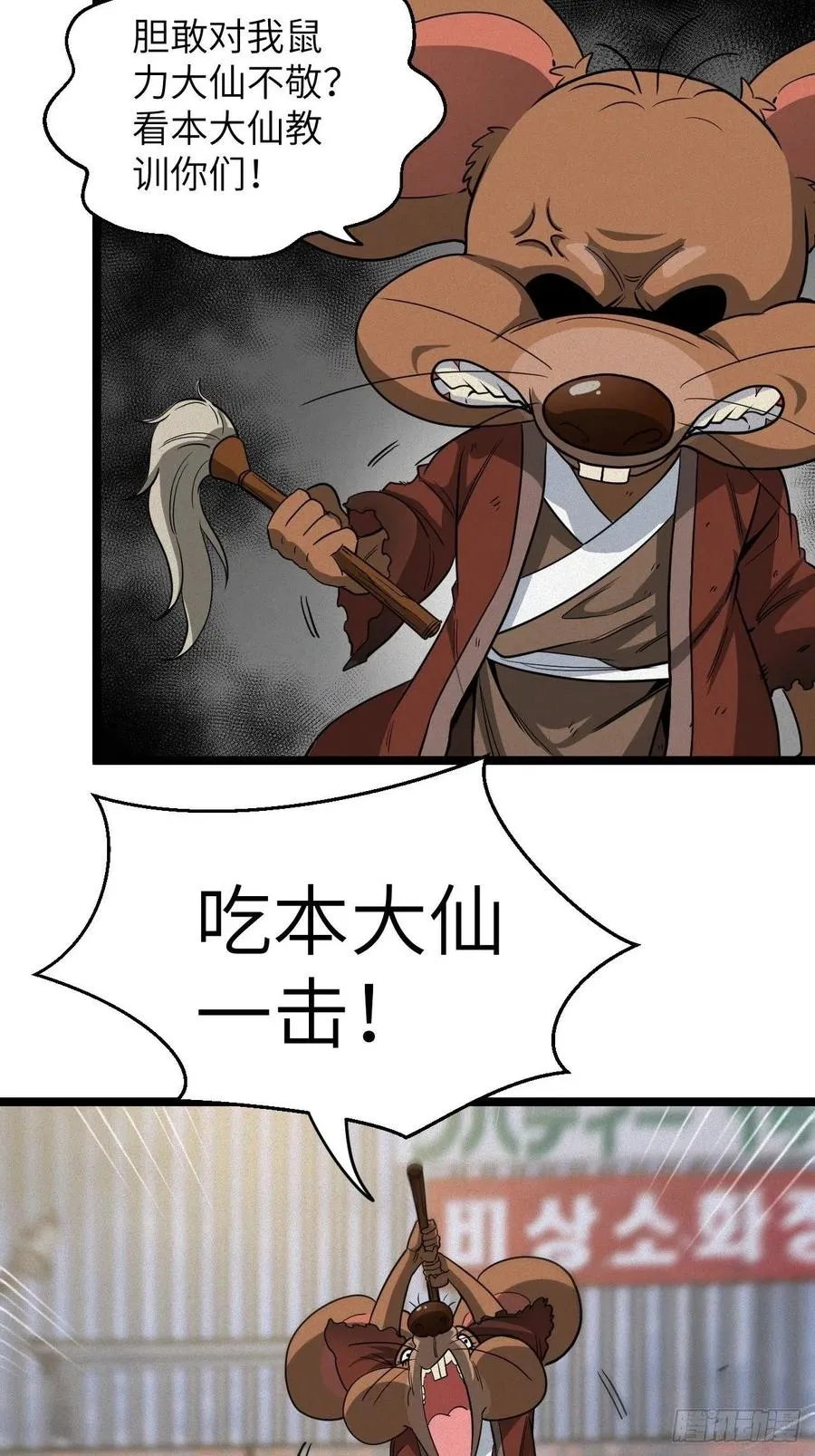 都市捉妖人叶少阳有几个老婆漫画,鬼差1图