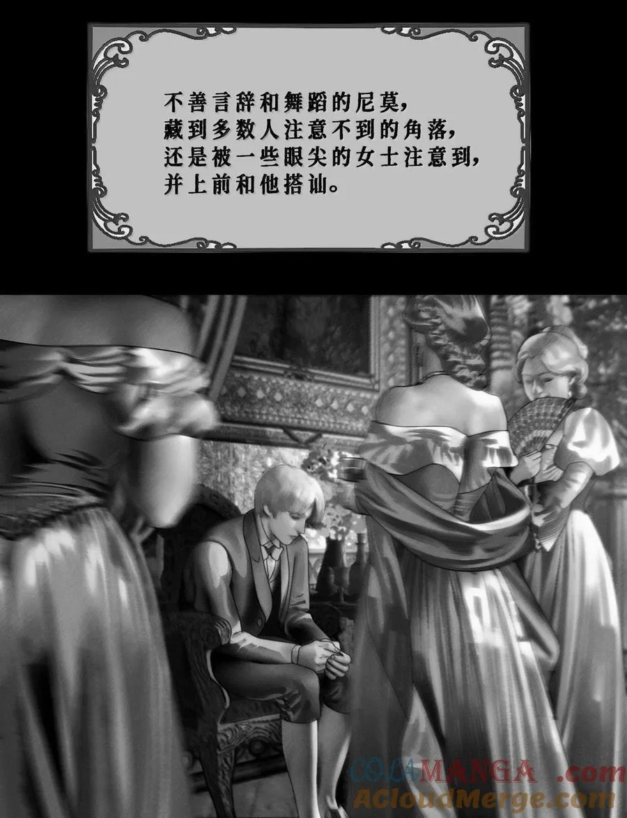AISHA漫画,第71话 刻刀1图