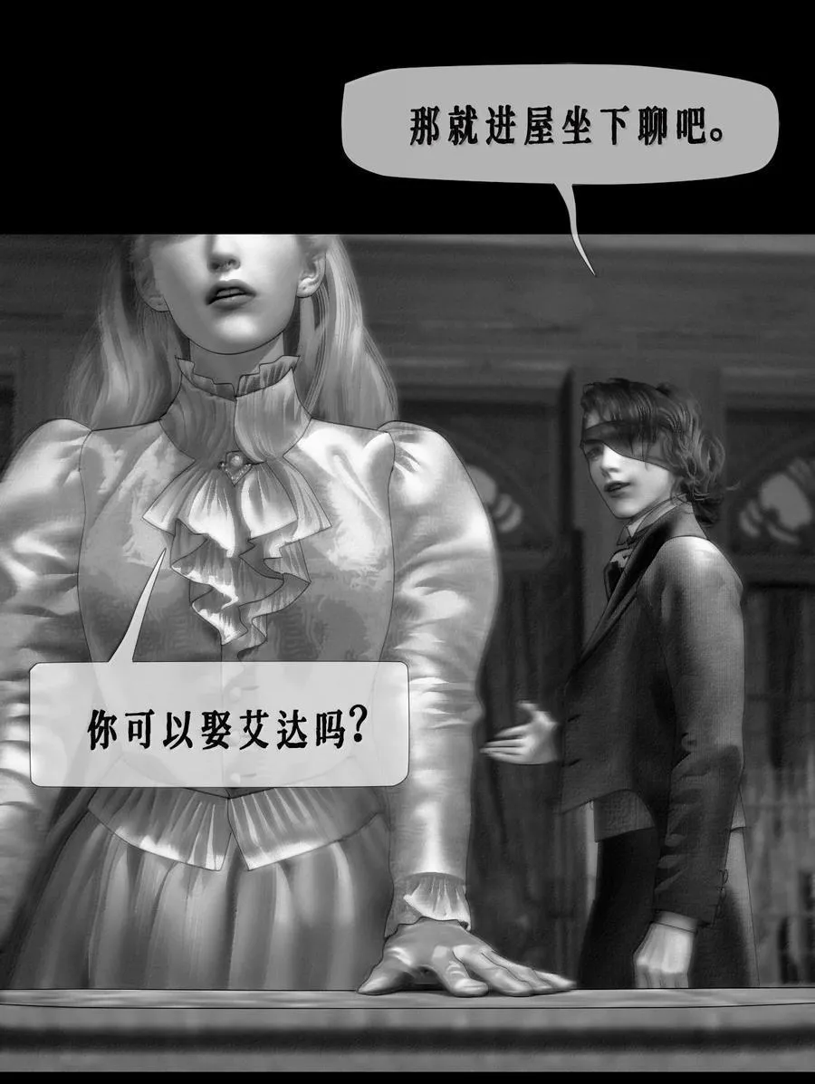 AISHA漫画,第70话 困境1图