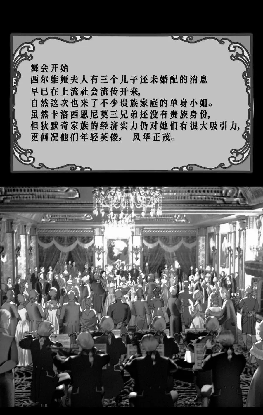 AISHA漫画,第71话 刻刀2图