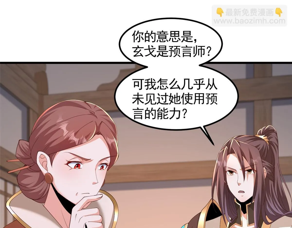 牧龙师动漫观看漫画,444 奇巧手段1图