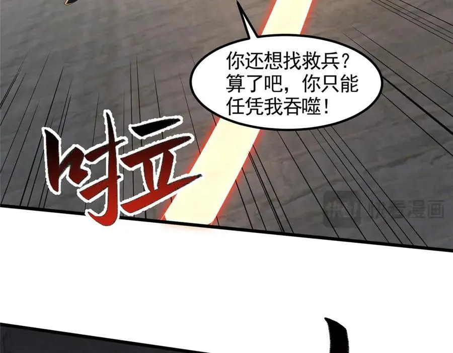 牧龙师动漫合集漫画,447 灵魂的力量1图