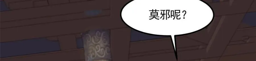 牧龙师动漫合集漫画,447 灵魂的力量1图
