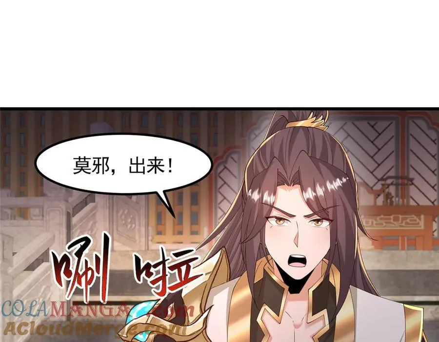 牧龙师动漫合集漫画,447 灵魂的力量1图