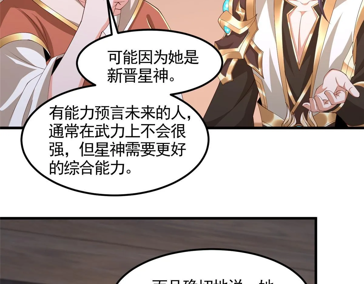 牧龙师动漫观看漫画,444 奇巧手段2图