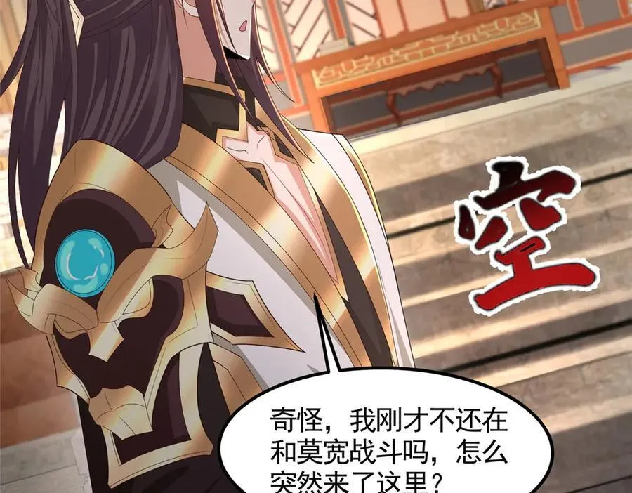 牧龙师第二季漫画,447 灵魂的力量2图