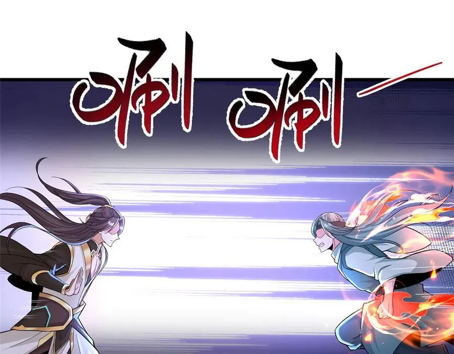牧龙师漫画,441机关师的谬论1图
