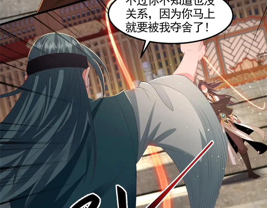 牧龙师动漫合集漫画,447 灵魂的力量2图