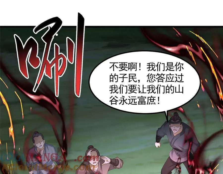 牧龙师女主有几个漫画,446 躯体的真相1图