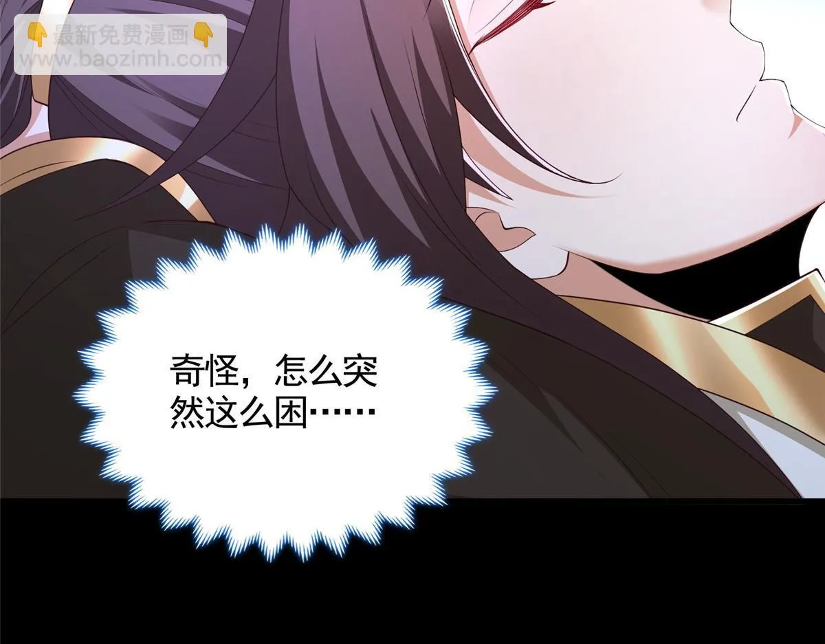 牧龙师第二季漫画,443 突如其来的插手者2图