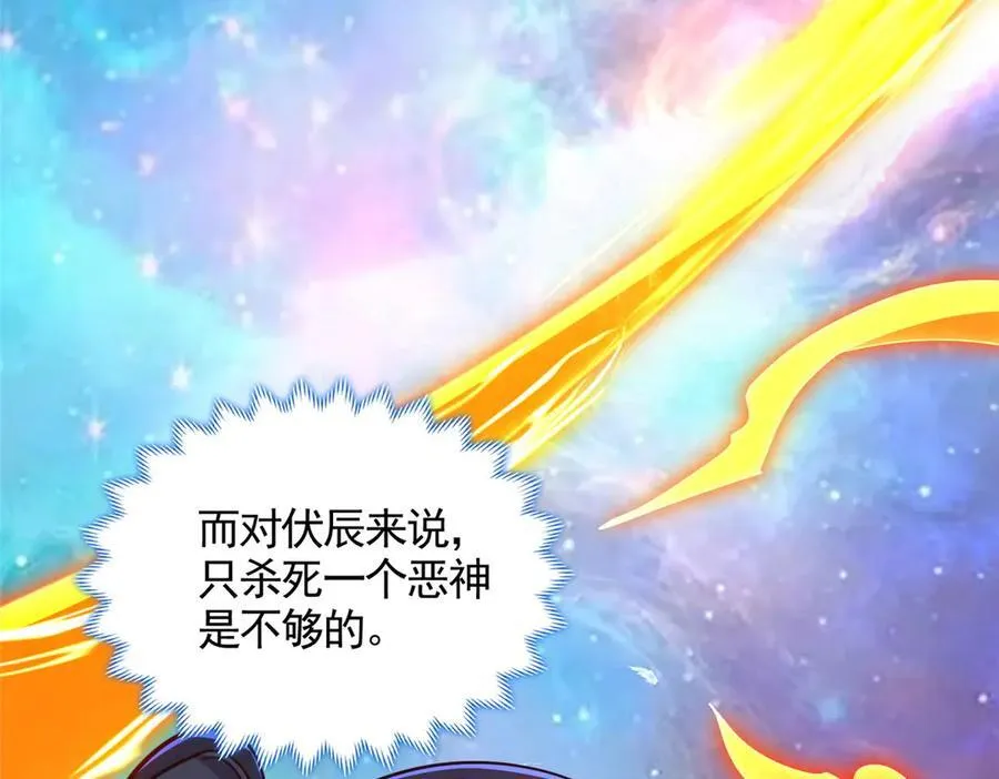 牧龙师漫画,448 除恶务尽1图