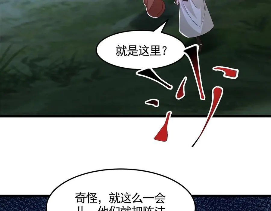 牧龙师漫画全集免费阅读下拉式六漫画漫画,442 离奇的阵法2图