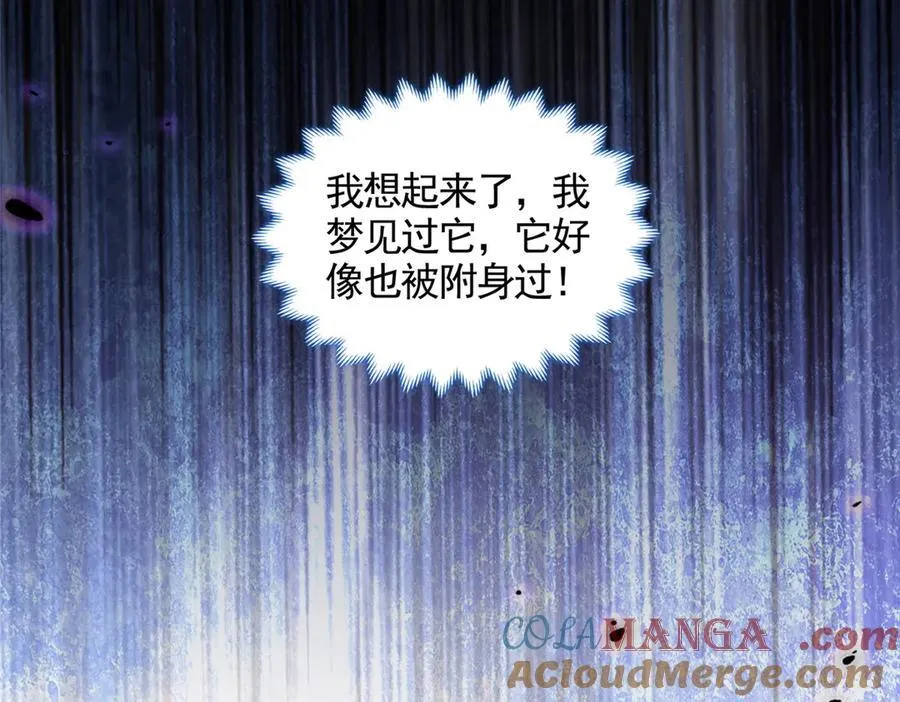 牧龙师漫画,447 灵魂的力量1图