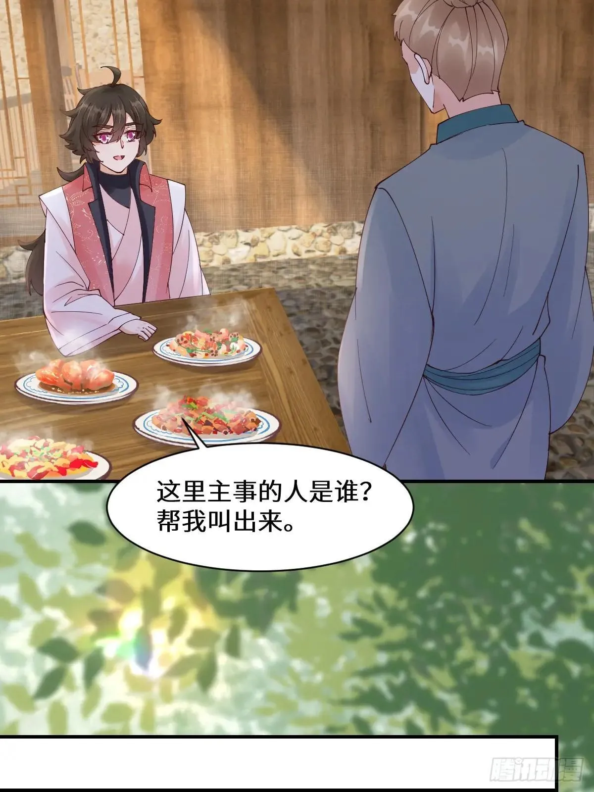 鬼医凤九漫画,646 故人1图