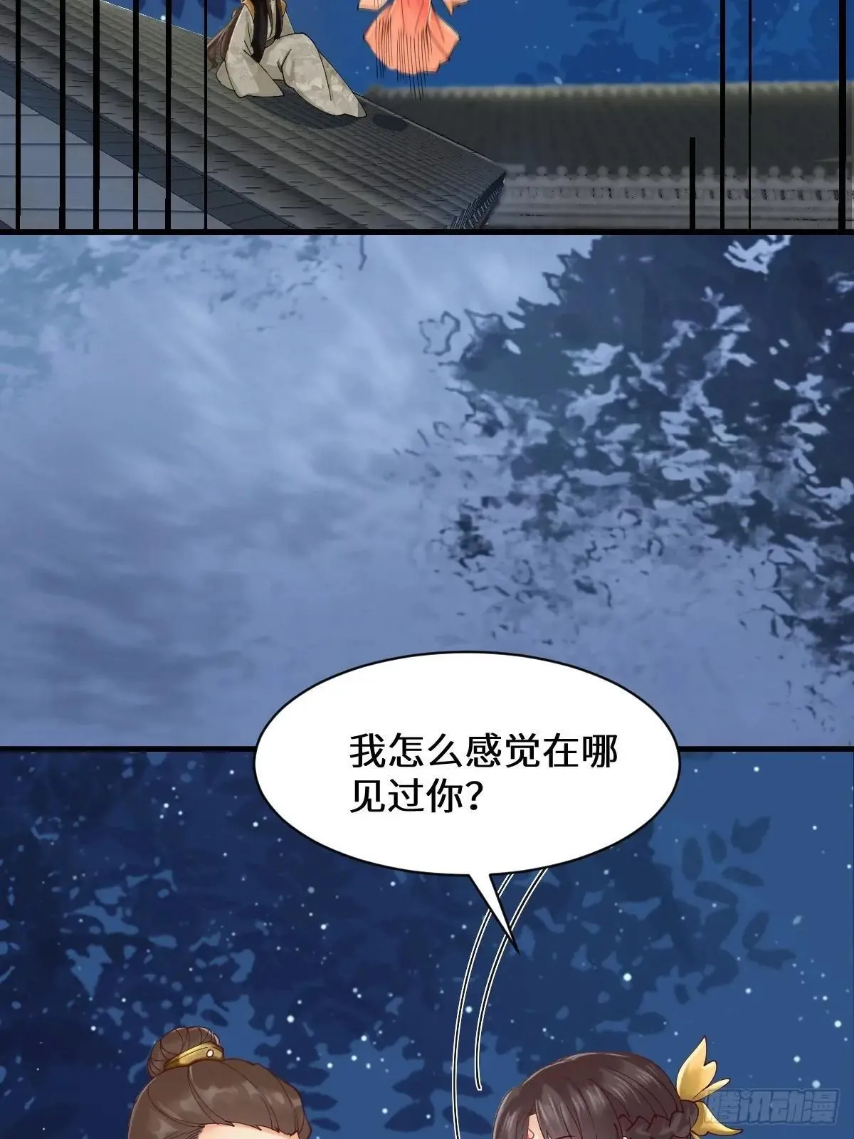 鬼医凤九漫画,649 血罗2图